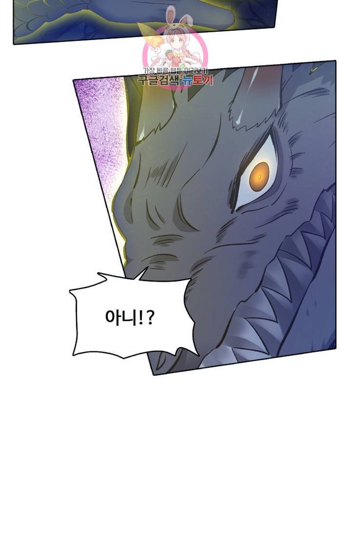 회귀하여 최강 신왕으로 회귀하여 최강신왕으로 104화 37