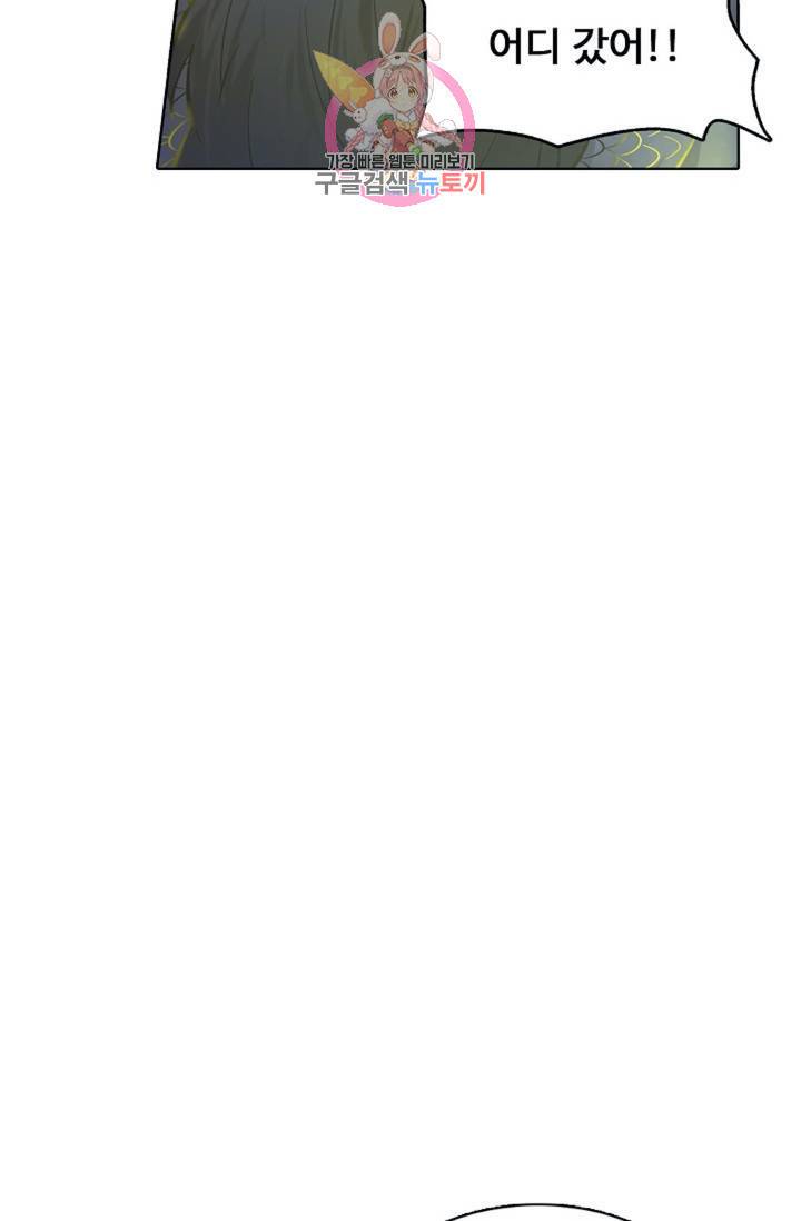 회귀하여 최강 신왕으로 회귀하여 최강신왕으로 104화 39