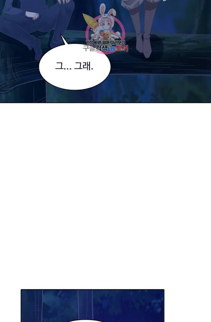 회귀하여 최강 신왕으로 회귀하여 최강신왕으로 104화 42