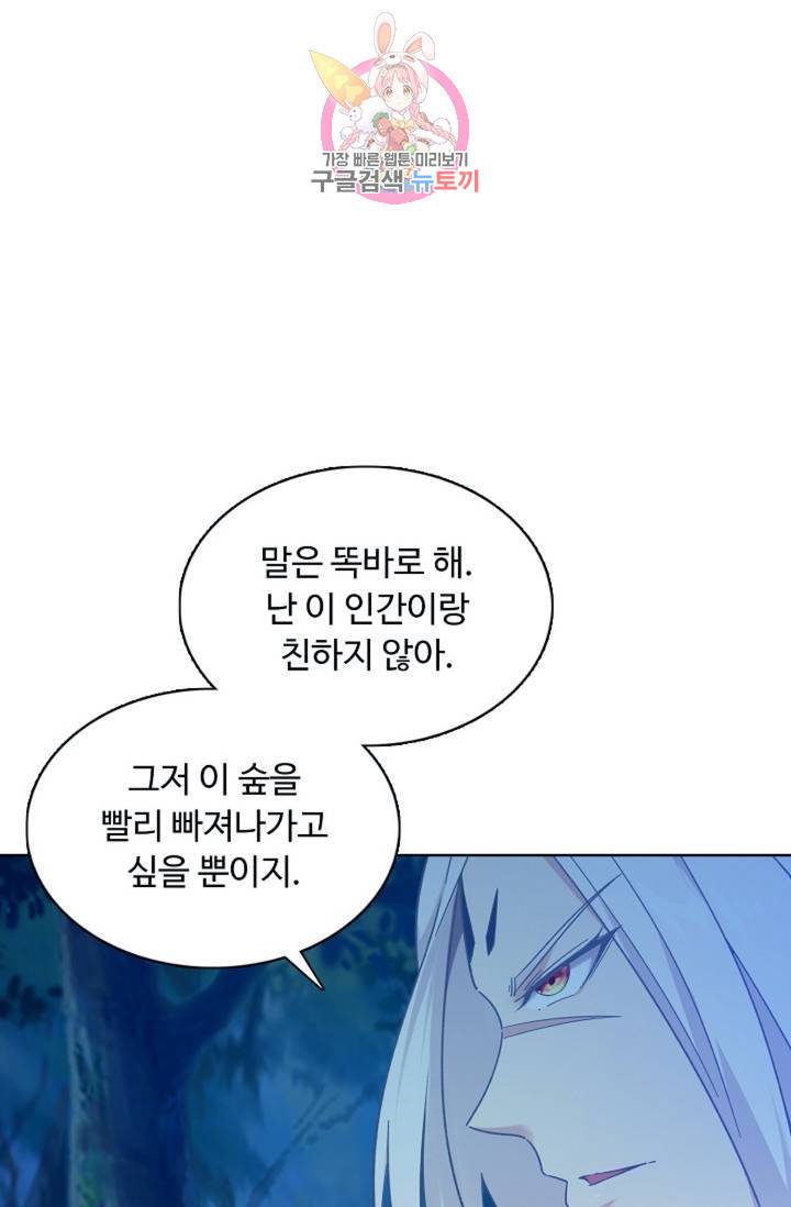 회귀하여 최강 신왕으로 회귀하여 최강신왕으로 104화 44