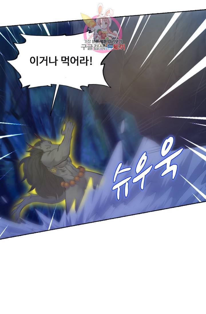 회귀하여 최강 신왕으로 회귀하여 최강신왕으로 104화 47