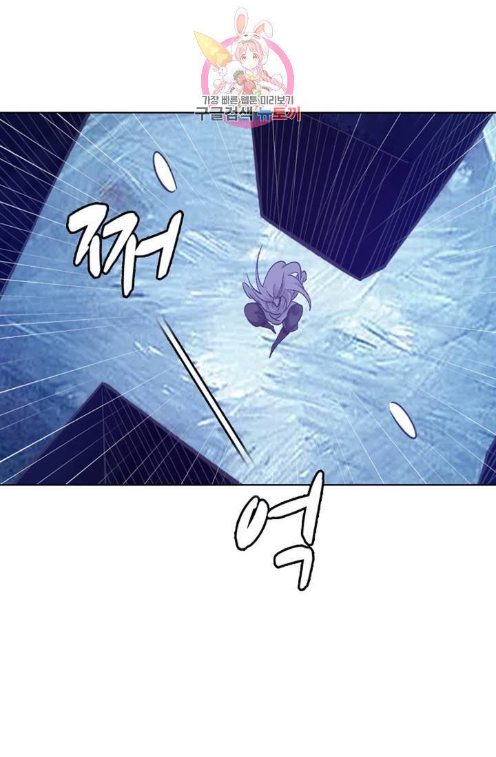 회귀하여 최강 신왕으로 회귀하여 최강신왕으로 104화 51