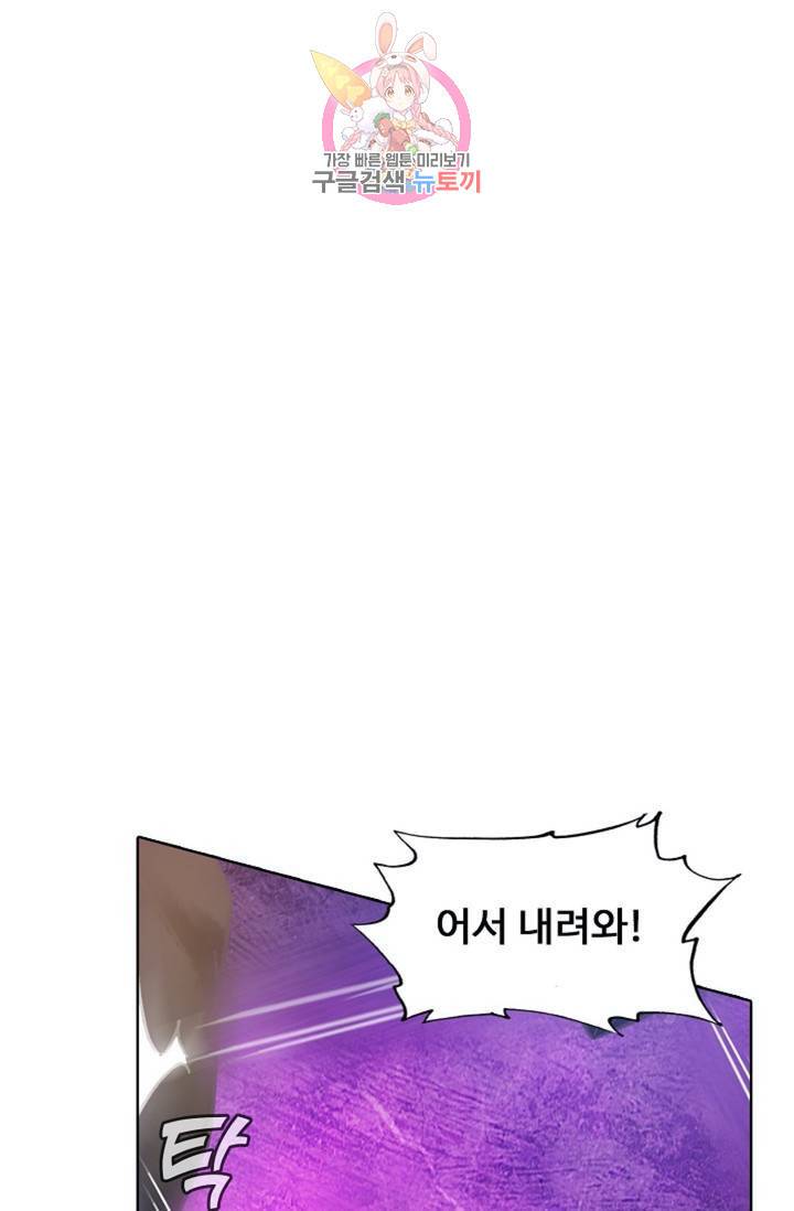 회귀하여 최강 신왕으로 회귀하여 최강신왕으로 104화 52