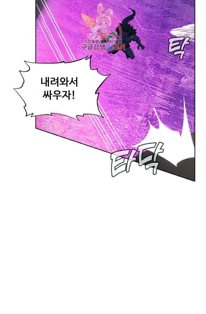 회귀하여 최강 신왕으로 회귀하여 최강신왕으로 104화 53