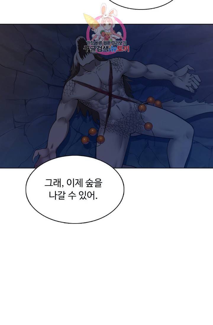 회귀하여 최강 신왕으로 회귀하여 최강신왕으로 104화 66