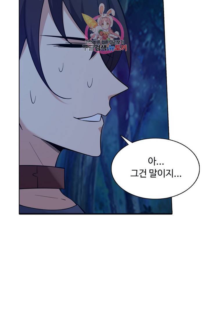 회귀하여 최강 신왕으로 회귀하여 최강신왕으로 104화 75