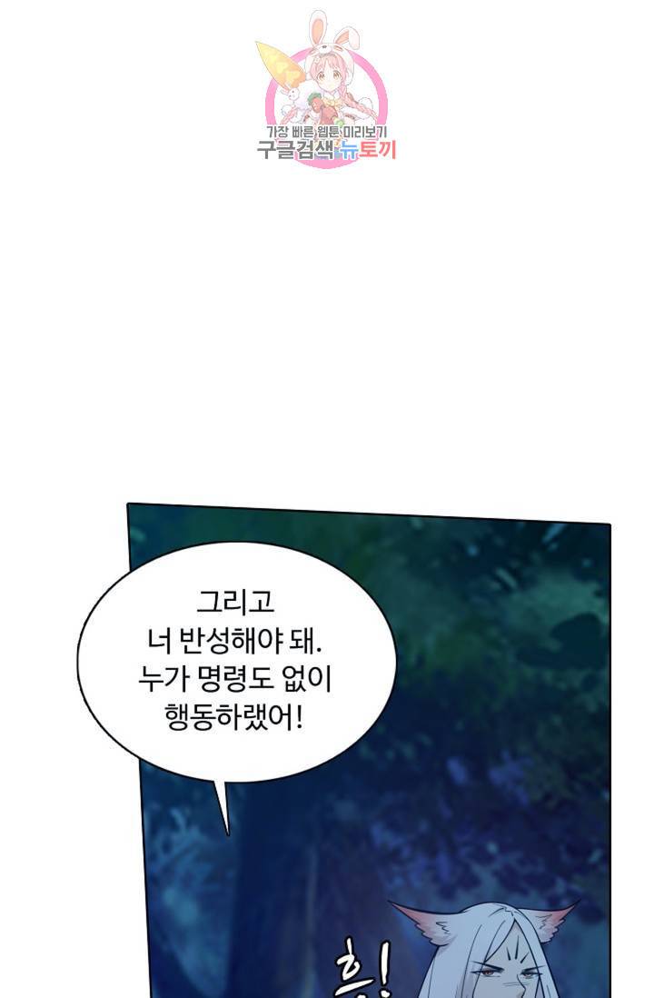회귀하여 최강 신왕으로 회귀하여 최강신왕으로 104화 76