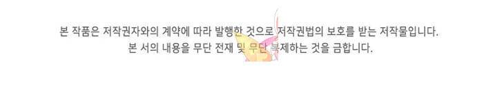 회귀하여 최강 신왕으로 회귀하여 최강신왕으로 104화 83