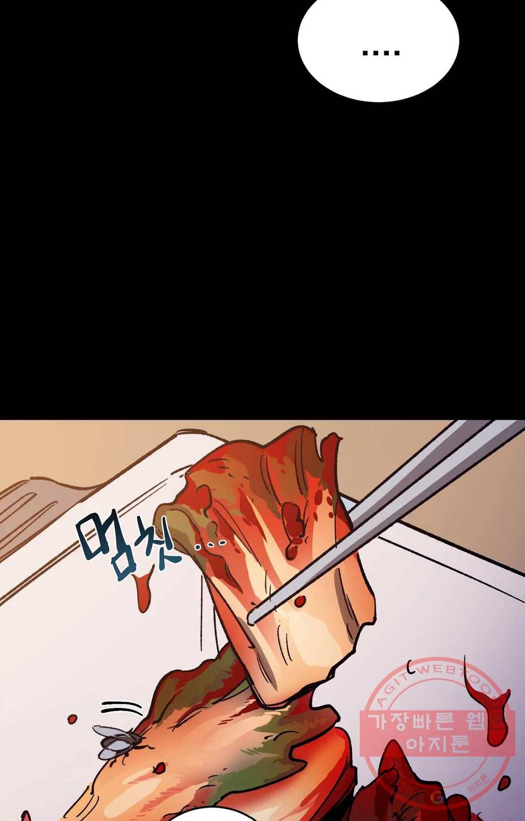 블라인드 플레이 24화 6