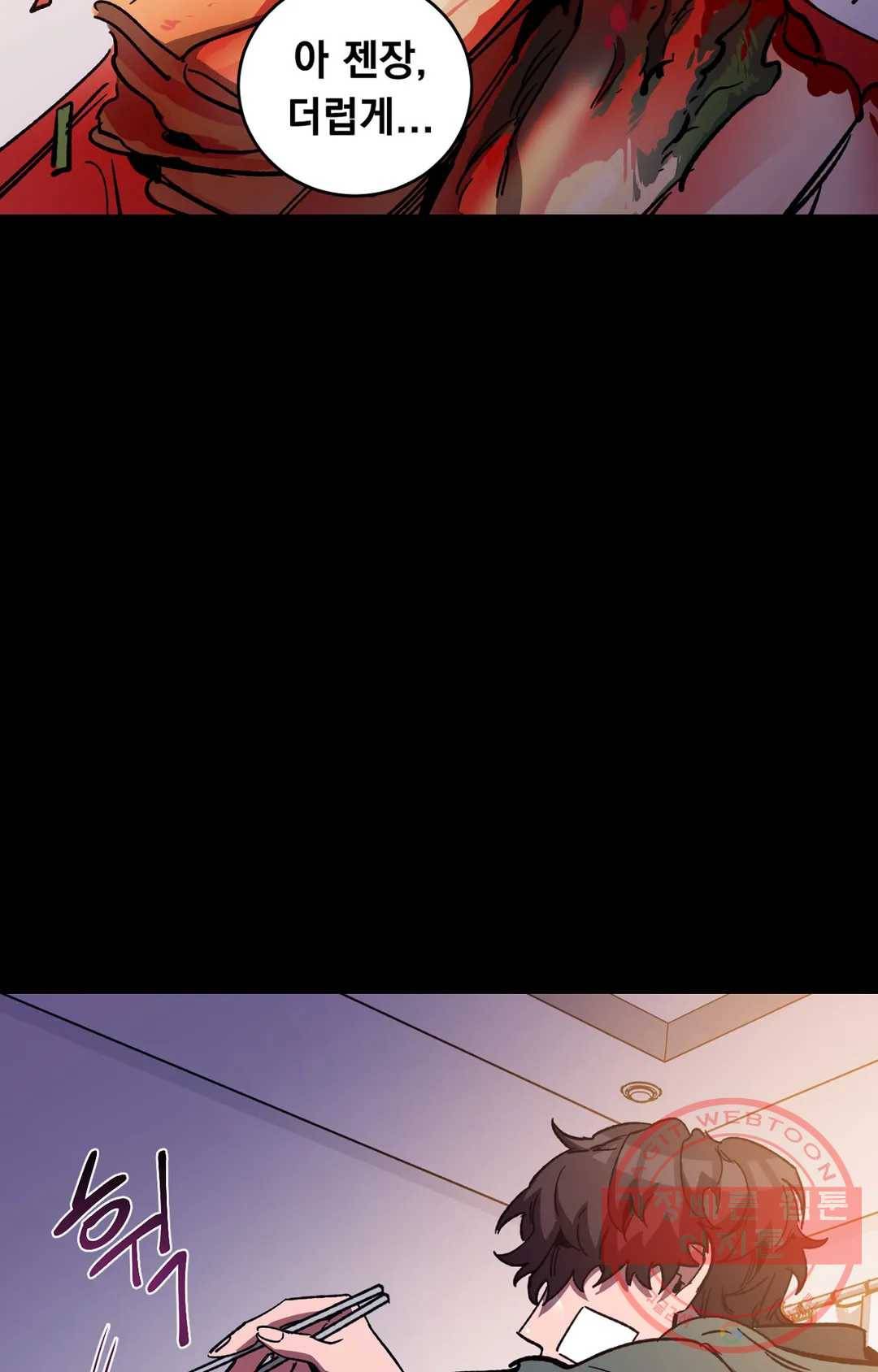 블라인드 플레이 24화 7