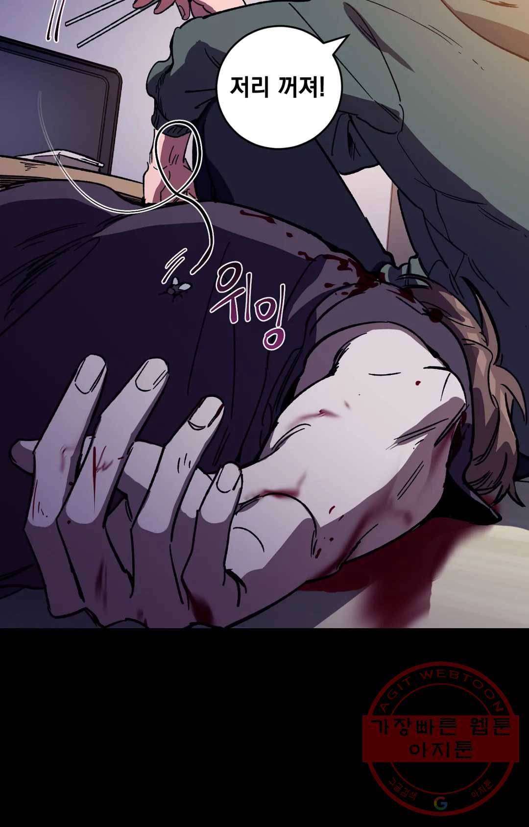 블라인드 플레이 24화 8