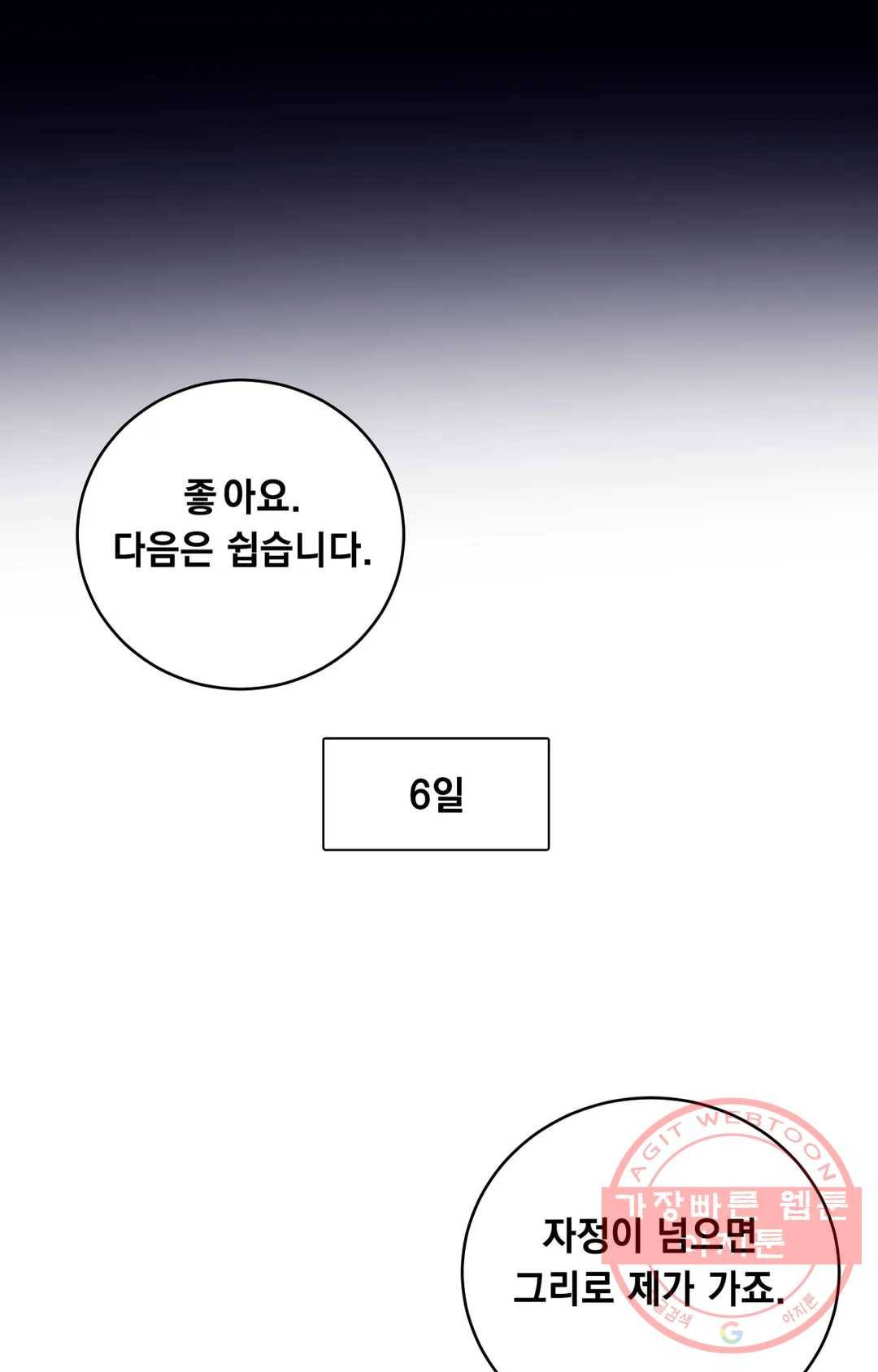블라인드 플레이 24화 12
