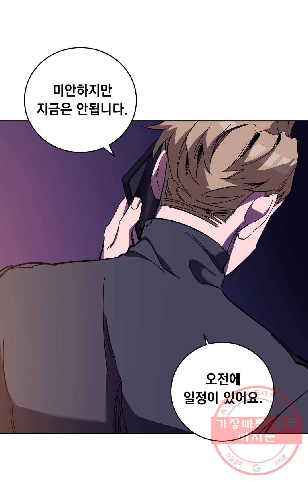 블라인드 플레이 24화 14