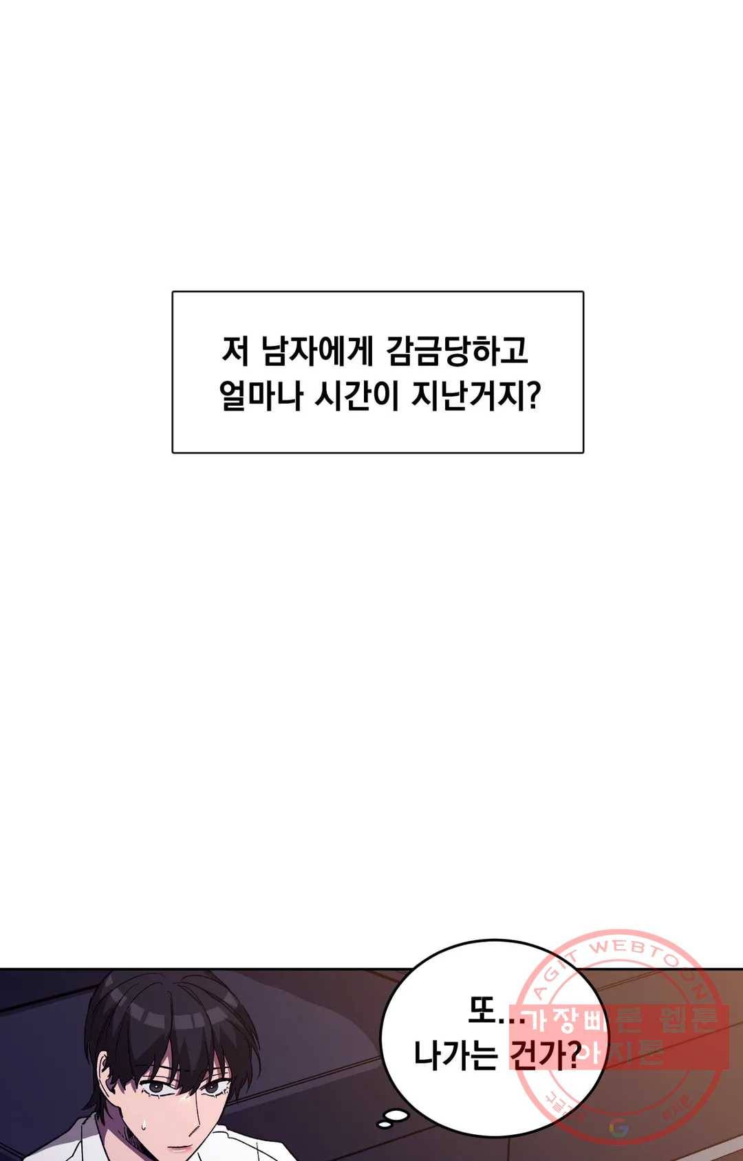 블라인드 플레이 24화 15