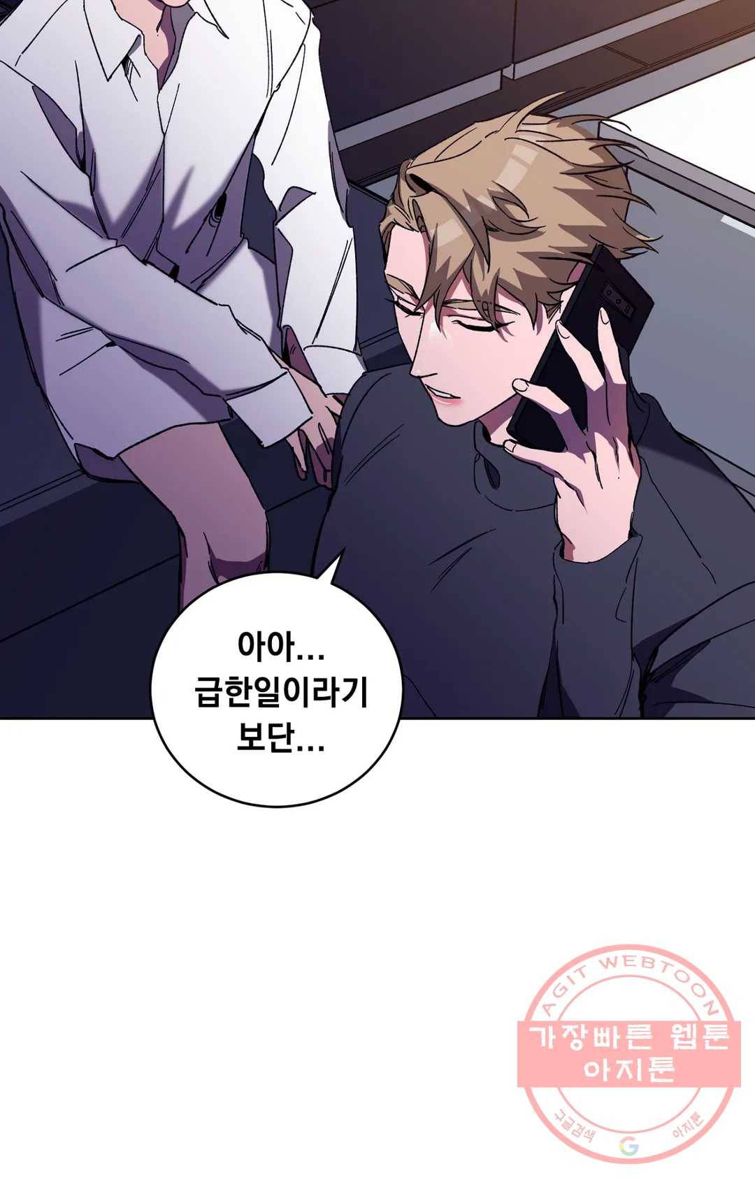 블라인드 플레이 24화 16