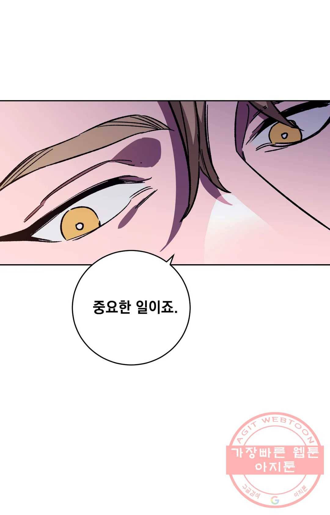 블라인드 플레이 24화 17