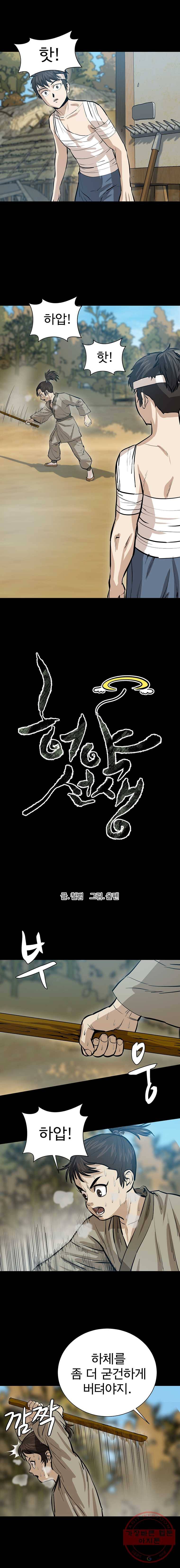 40화 2