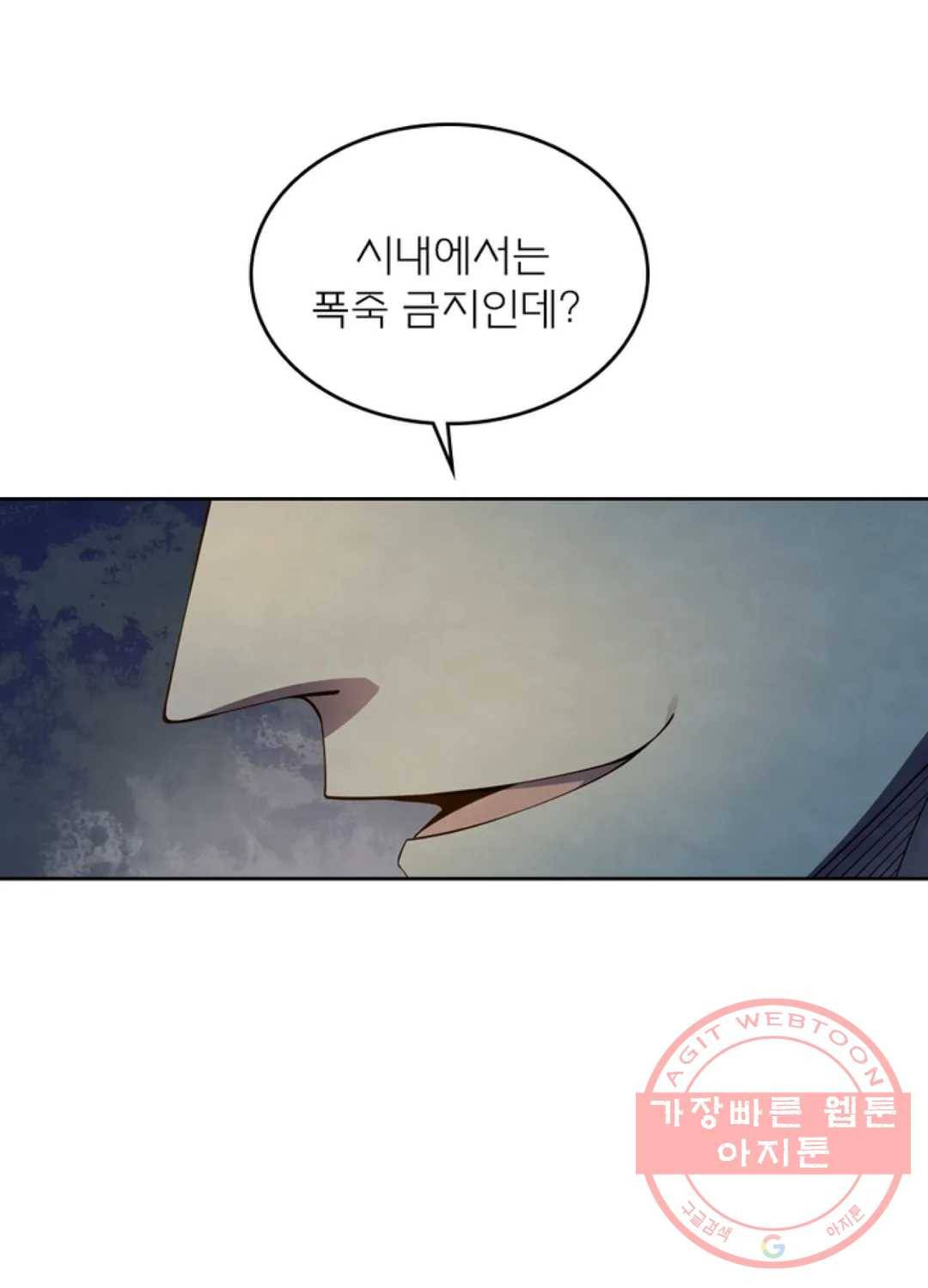 블러디발렌타인:인류종말 347화 2