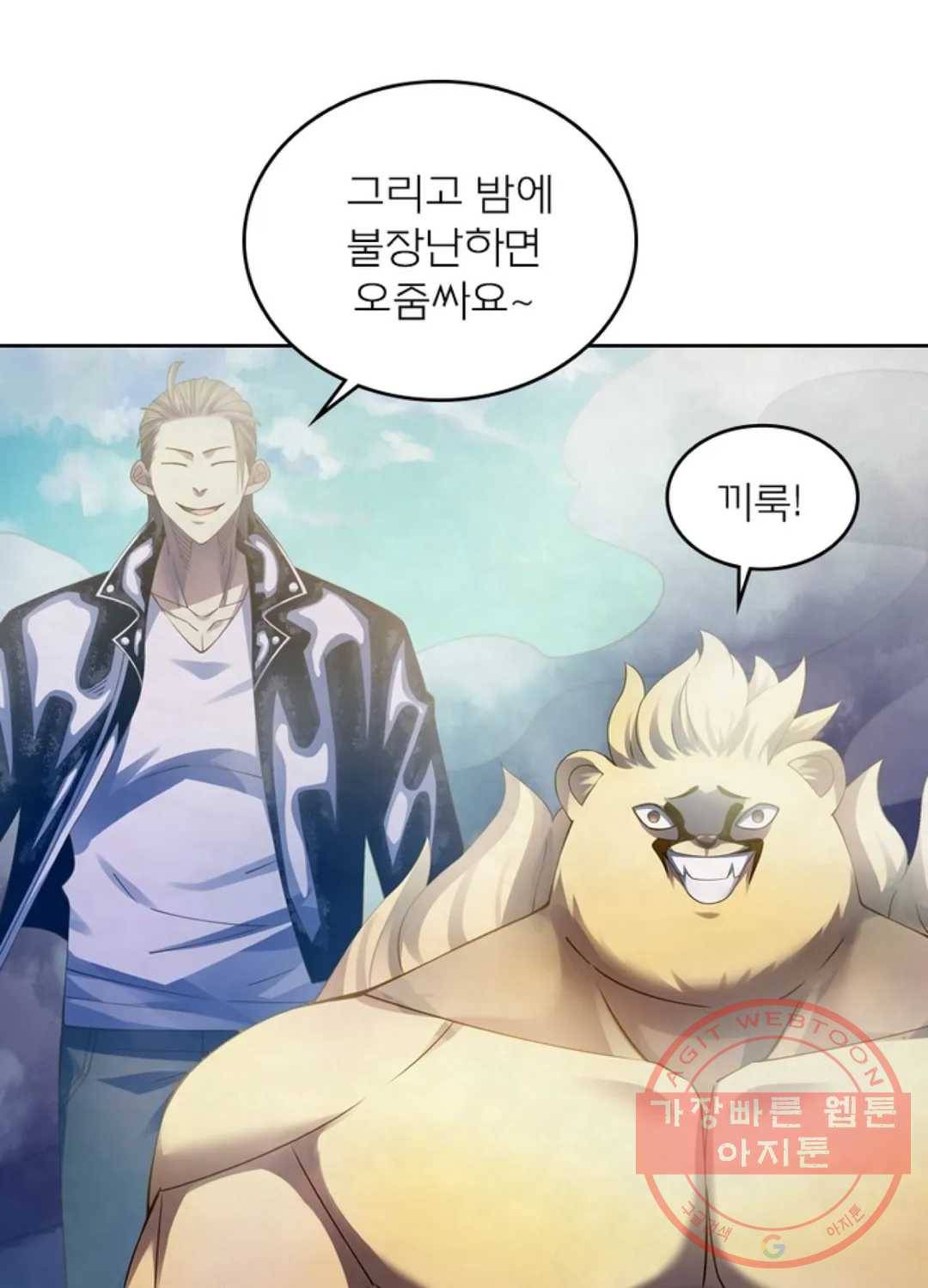 블러디발렌타인:인류종말 347화 3
