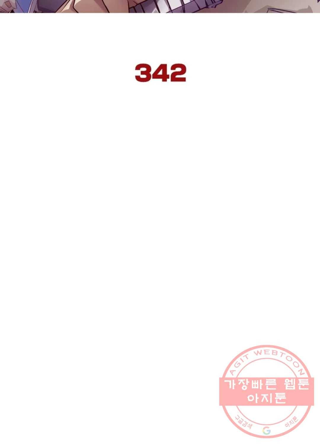 블러디발렌타인:인류종말 347화 6