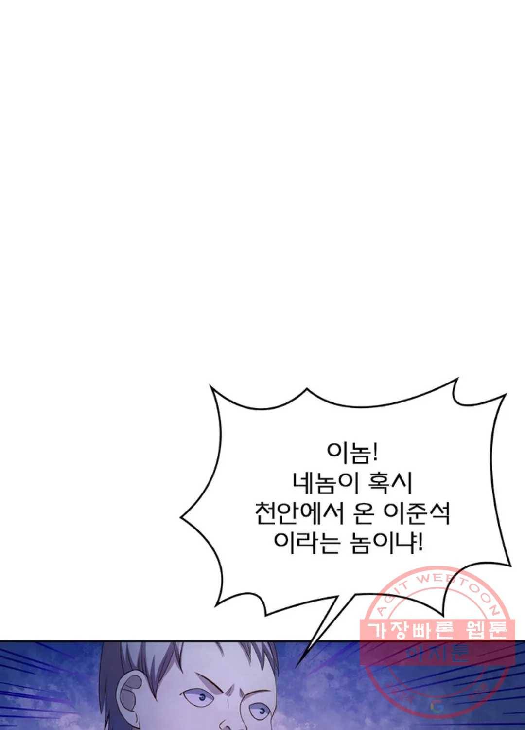 블러디발렌타인:인류종말 347화 7