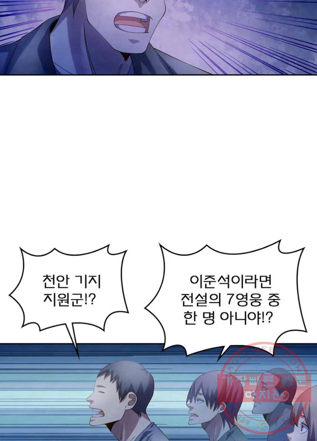 블러디발렌타인:인류종말 347화 8