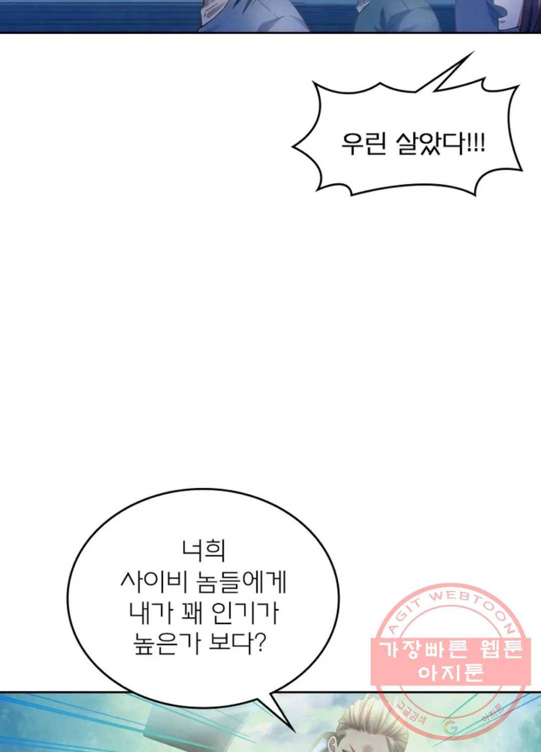 블러디발렌타인:인류종말 347화 9