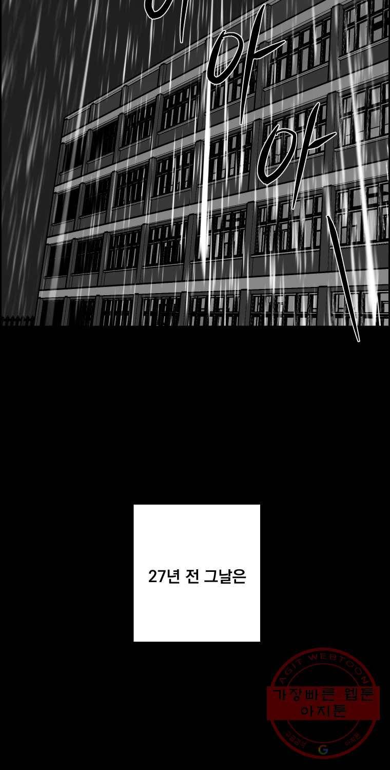우리반 숙경이 37화 2