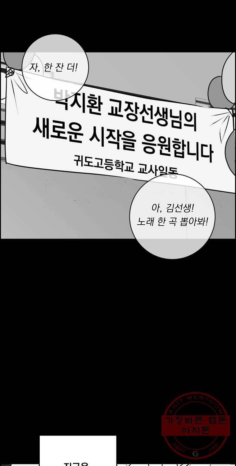 우리반 숙경이 37화 3