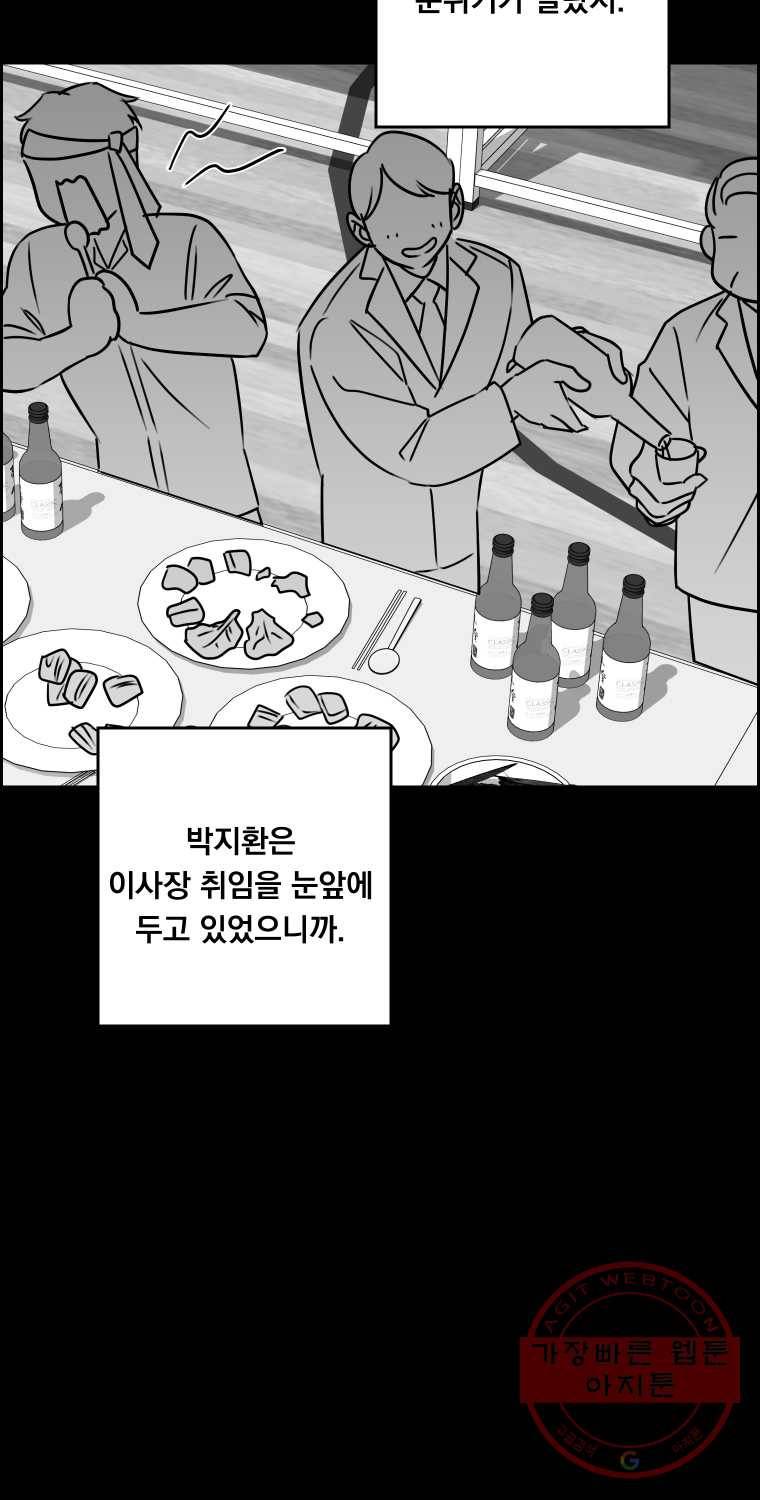 우리반 숙경이 37화 5
