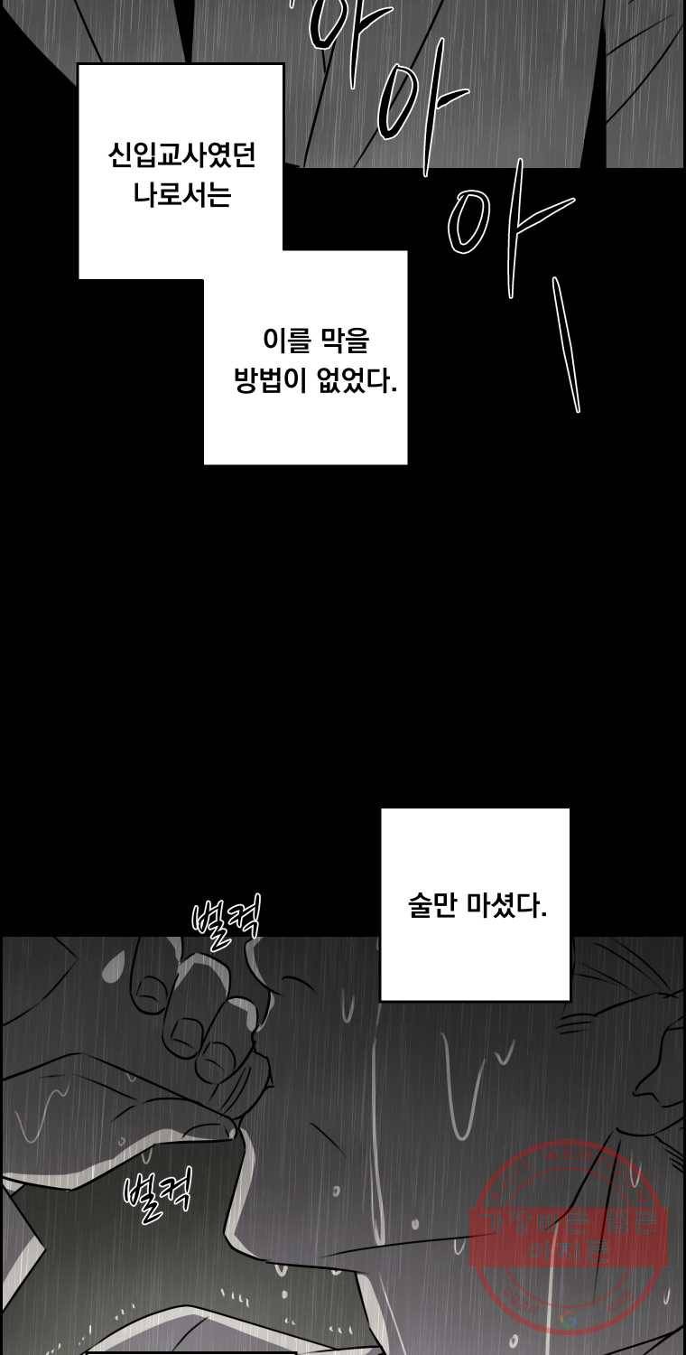우리반 숙경이 37화 9