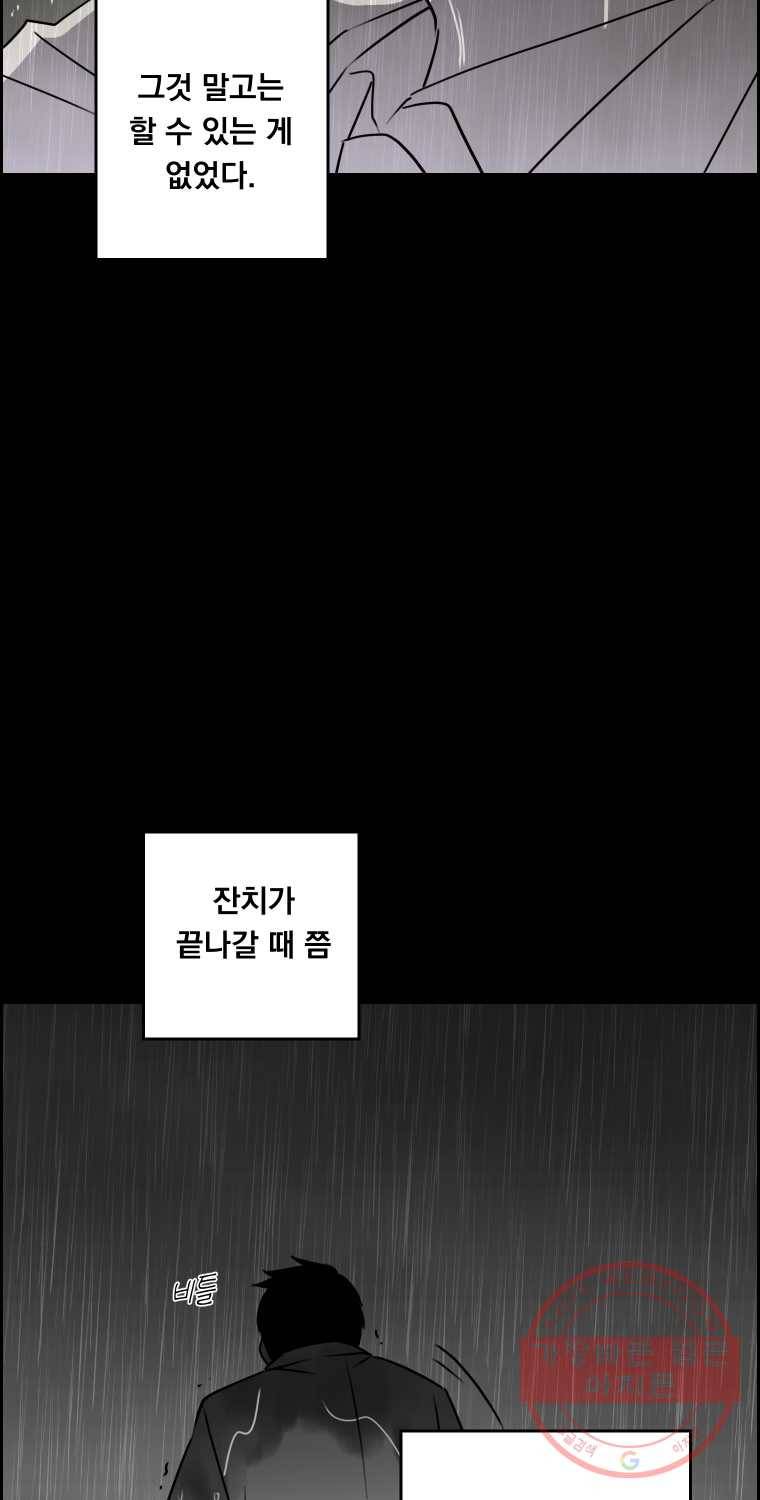 우리반 숙경이 37화 10