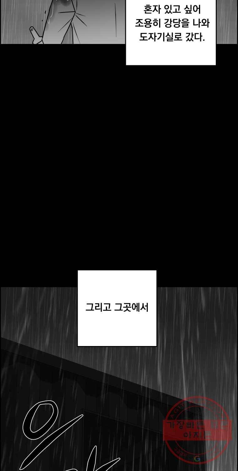 우리반 숙경이 37화 11
