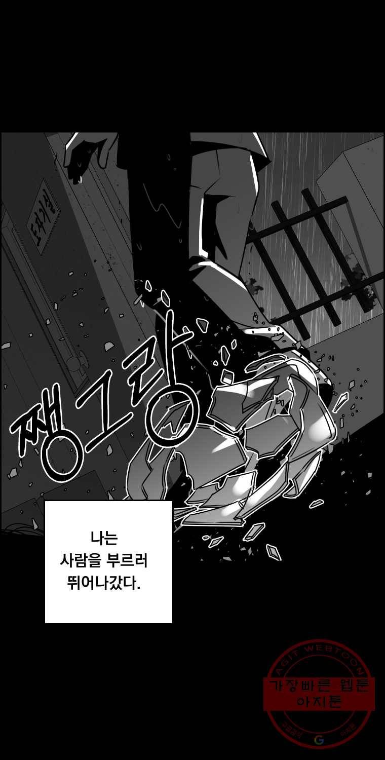 우리반 숙경이 37화 15