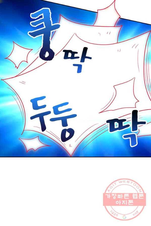 독보소요 111화 5