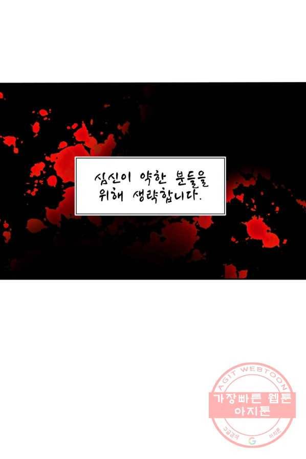 독보소요 111화 6