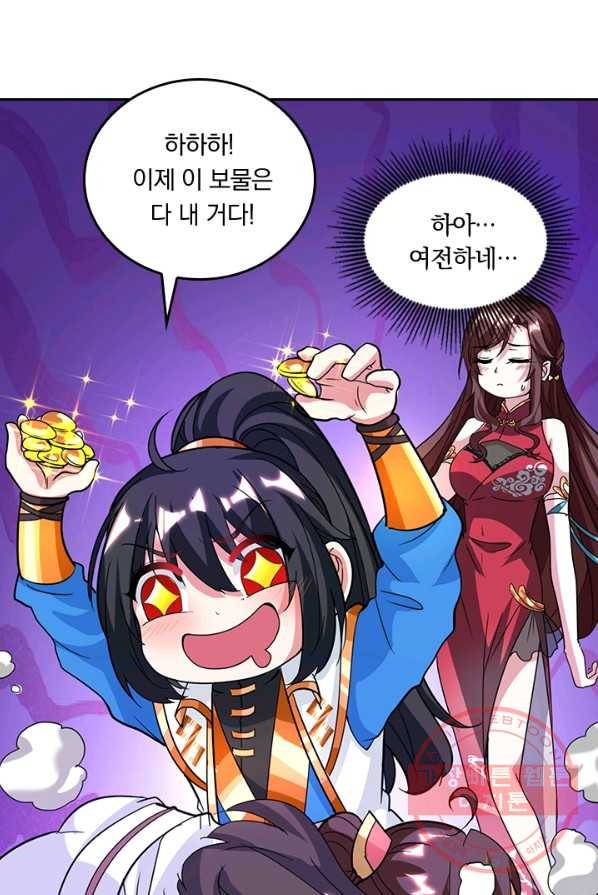 독보소요 111화 7