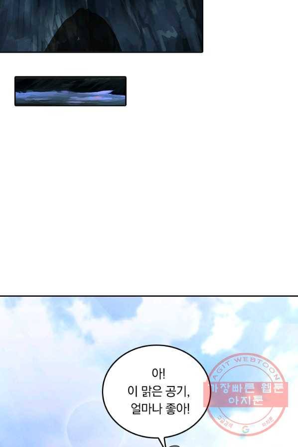 독보소요 111화 9