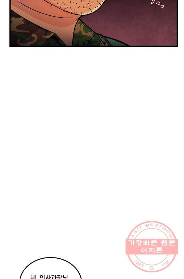 만능장교 성공기 55화 14