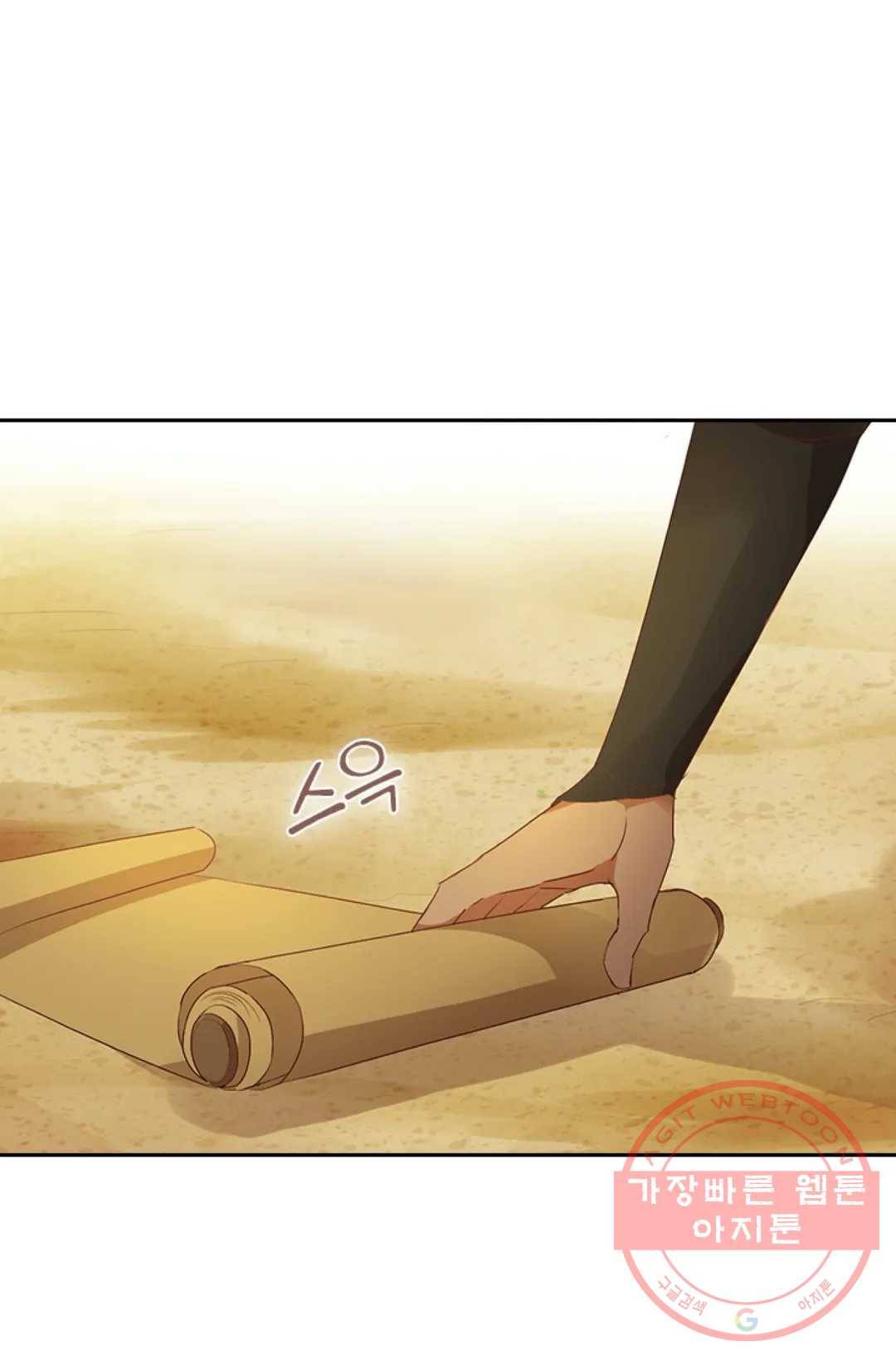 테오도르의 노래 72화 5