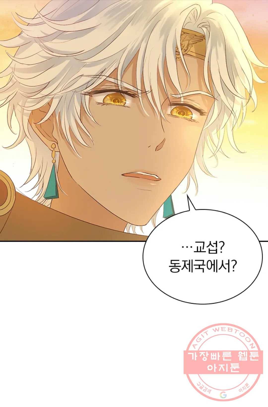 테오도르의 노래 72화 8