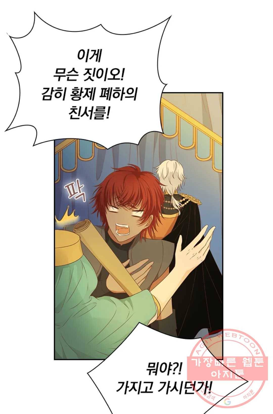 테오도르의 노래 72화 9