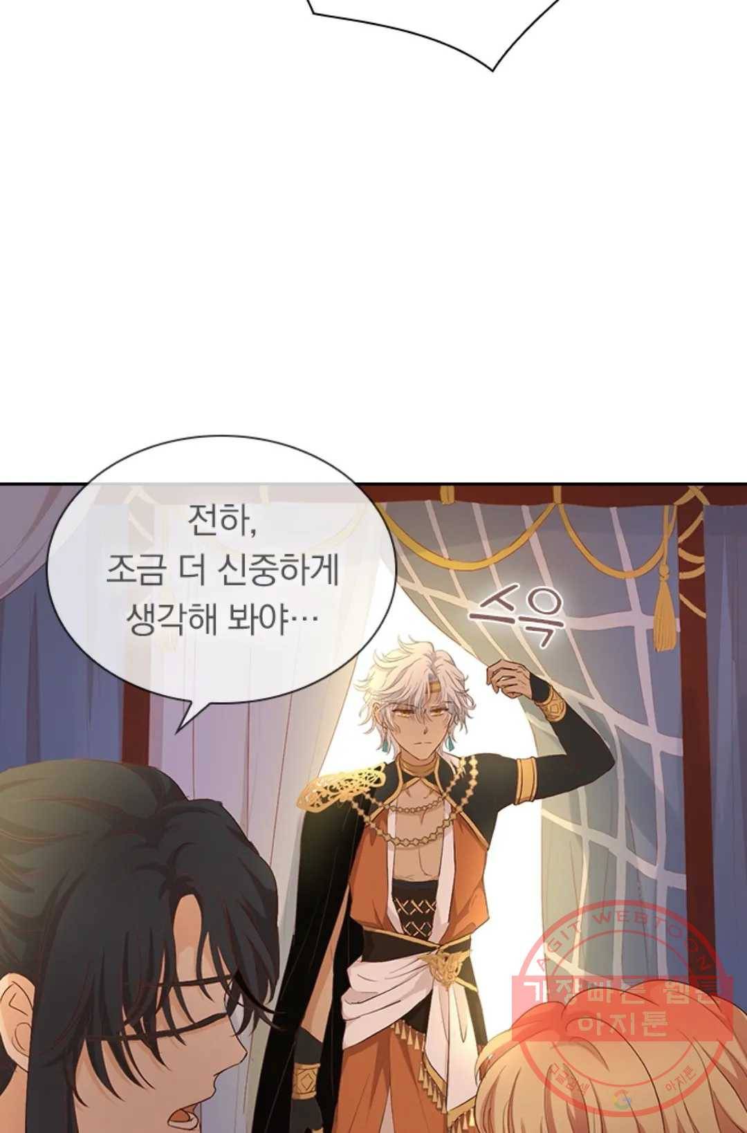 테오도르의 노래 72화 10
