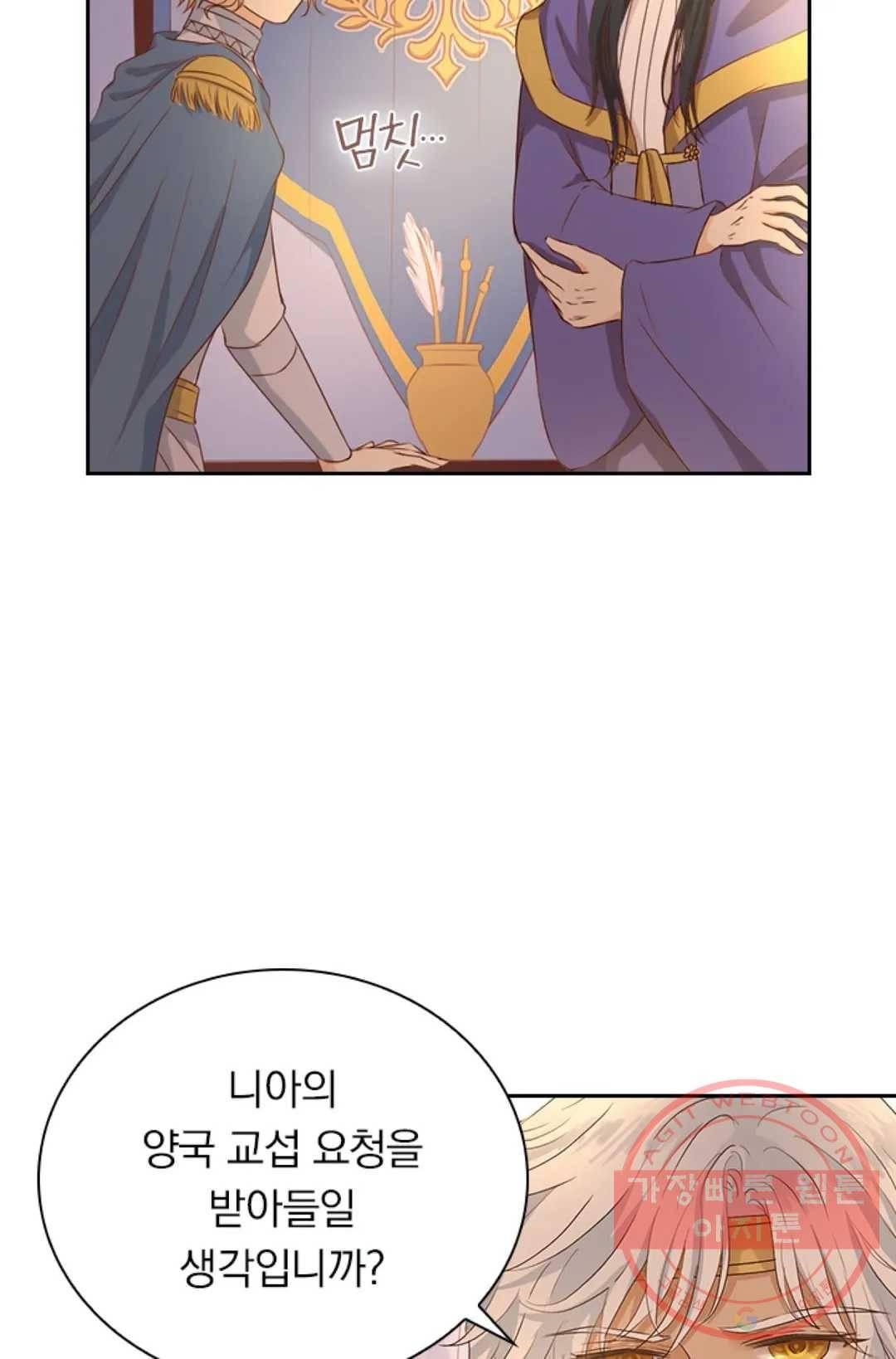 테오도르의 노래 72화 12
