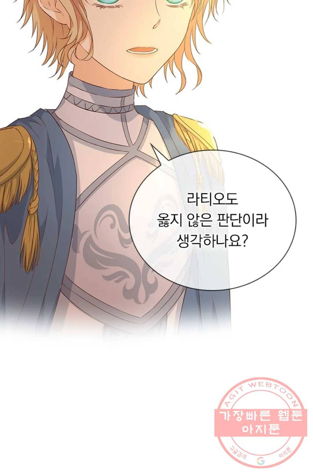 테오도르의 노래 72화 14