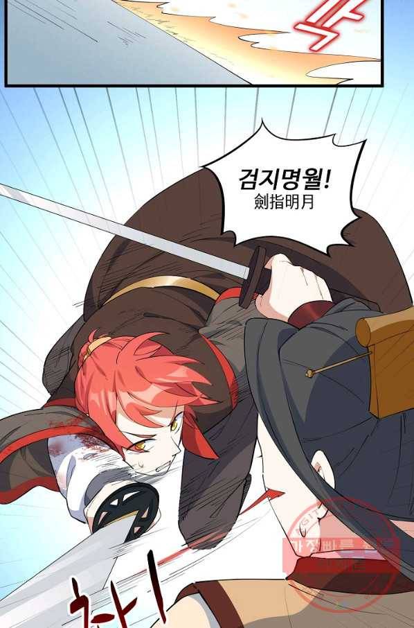 영존지자 22화 5