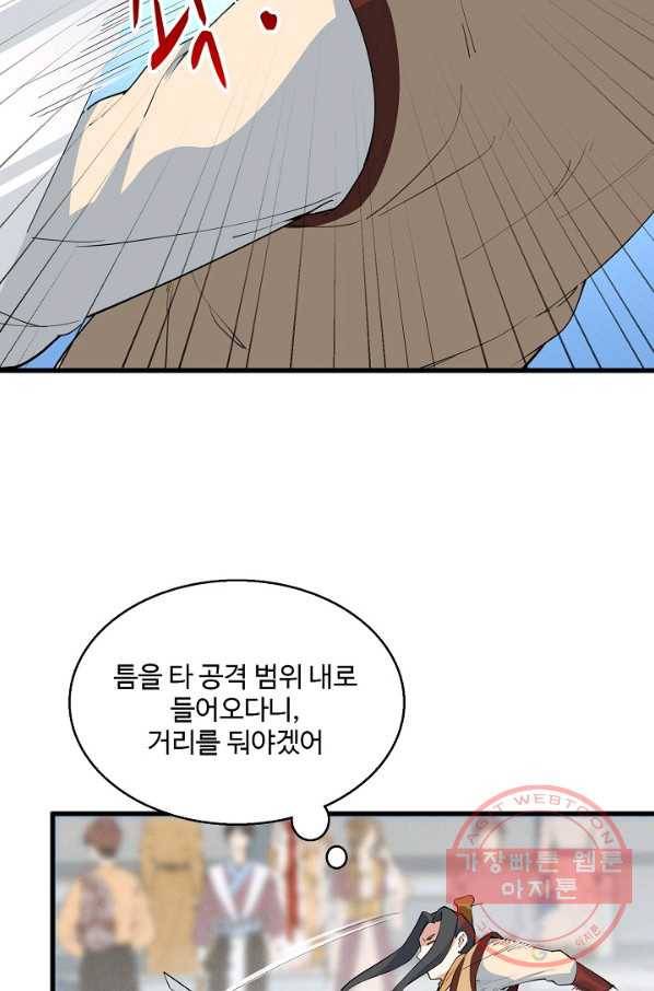 영존지자 22화 6