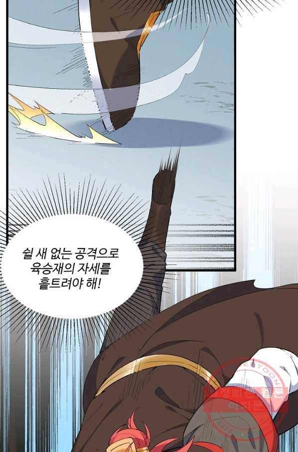 영존지자 22화 8