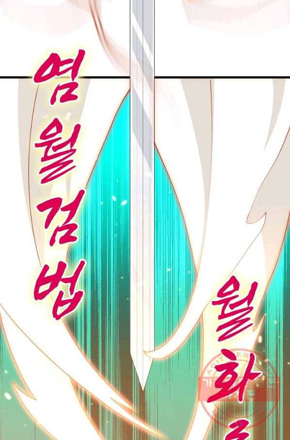 영존지자 22화 10