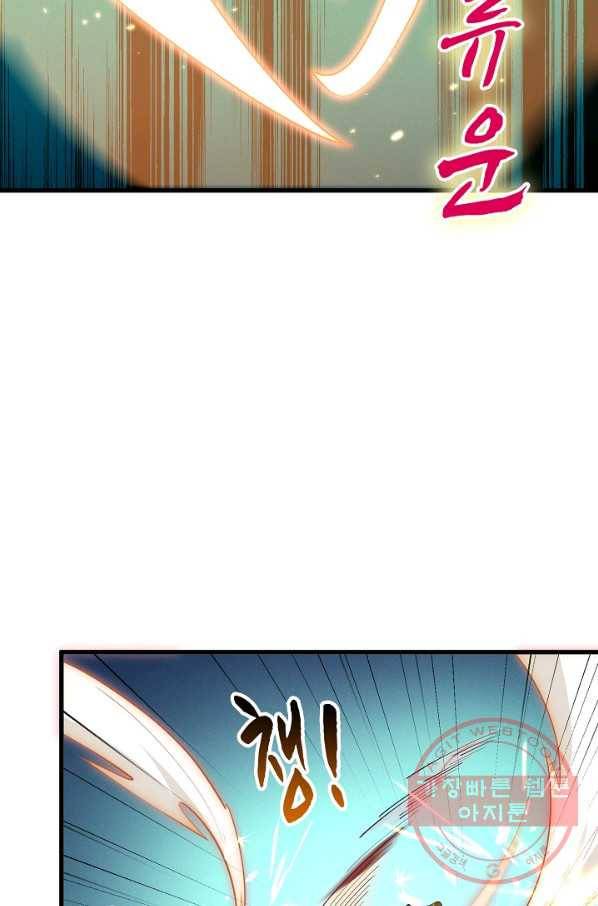 영존지자 22화 11